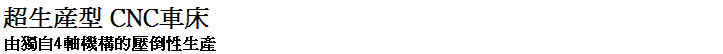 <img src="images/Kitaco spec-1c.jpg" width="723" height="54" />